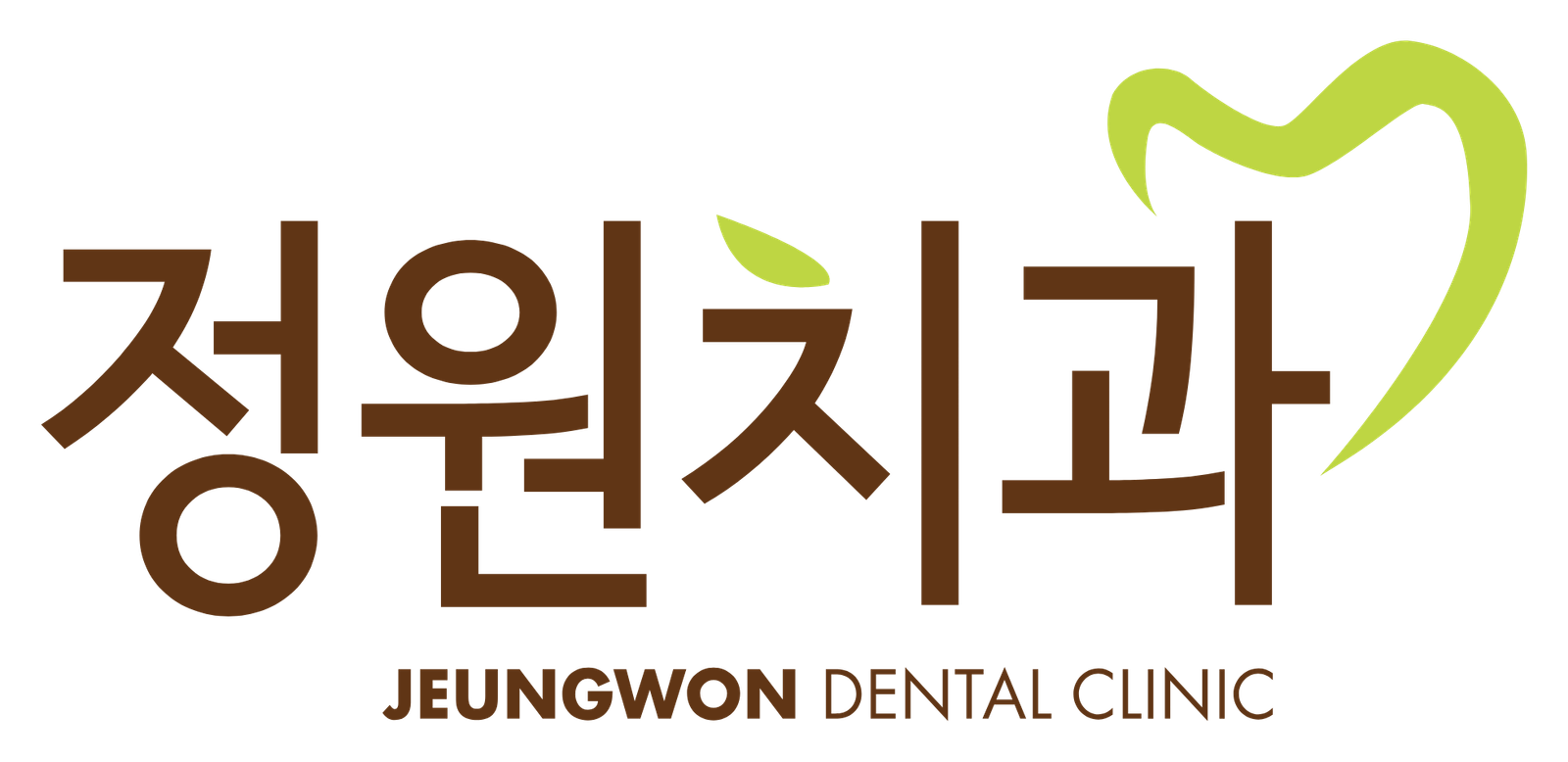 정원치과의원 JEUNGWON DENTAL CLINIC